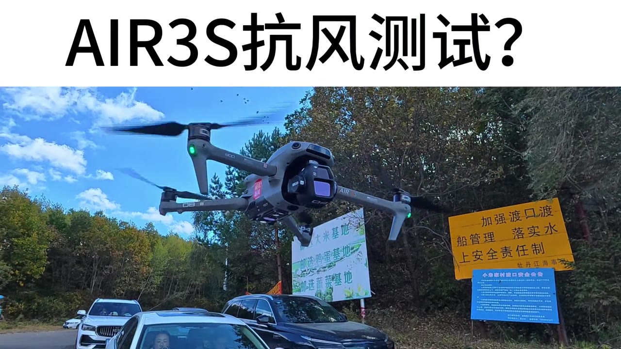 大疆怕风？不存在的！